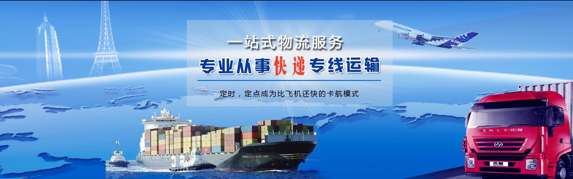 凌云到北京物流公司-凌云至北京物流专线-凌云空运到北京-优时通物流有限公司