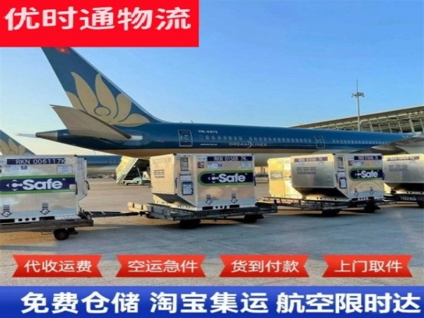 凌云到北京空运加急专线